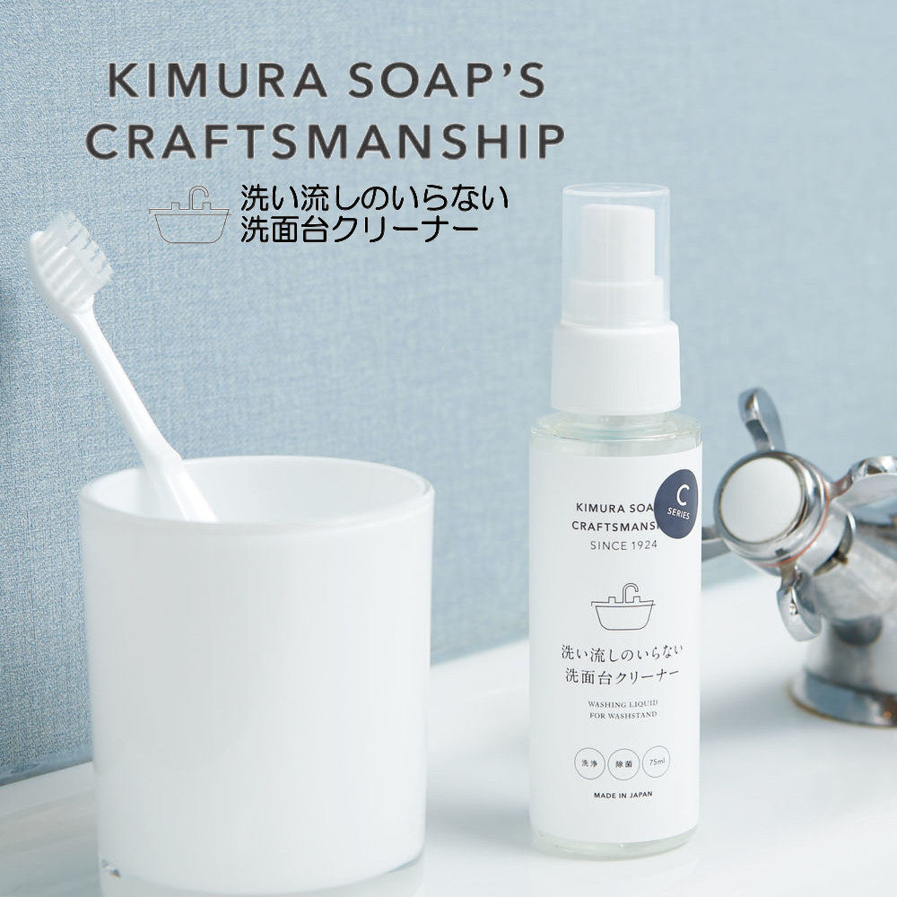 CRAFTSMANSHIP クラフトマン 洗い流しのいらない洗面台クリーナー 日本製