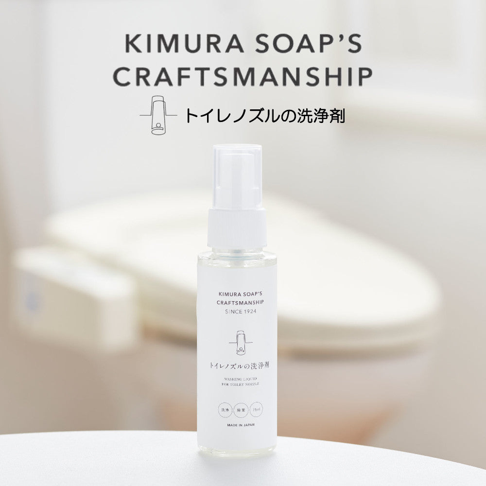CRAFTSMANSHIP クラフトマン トイレノズルの洗浄剤 日本製