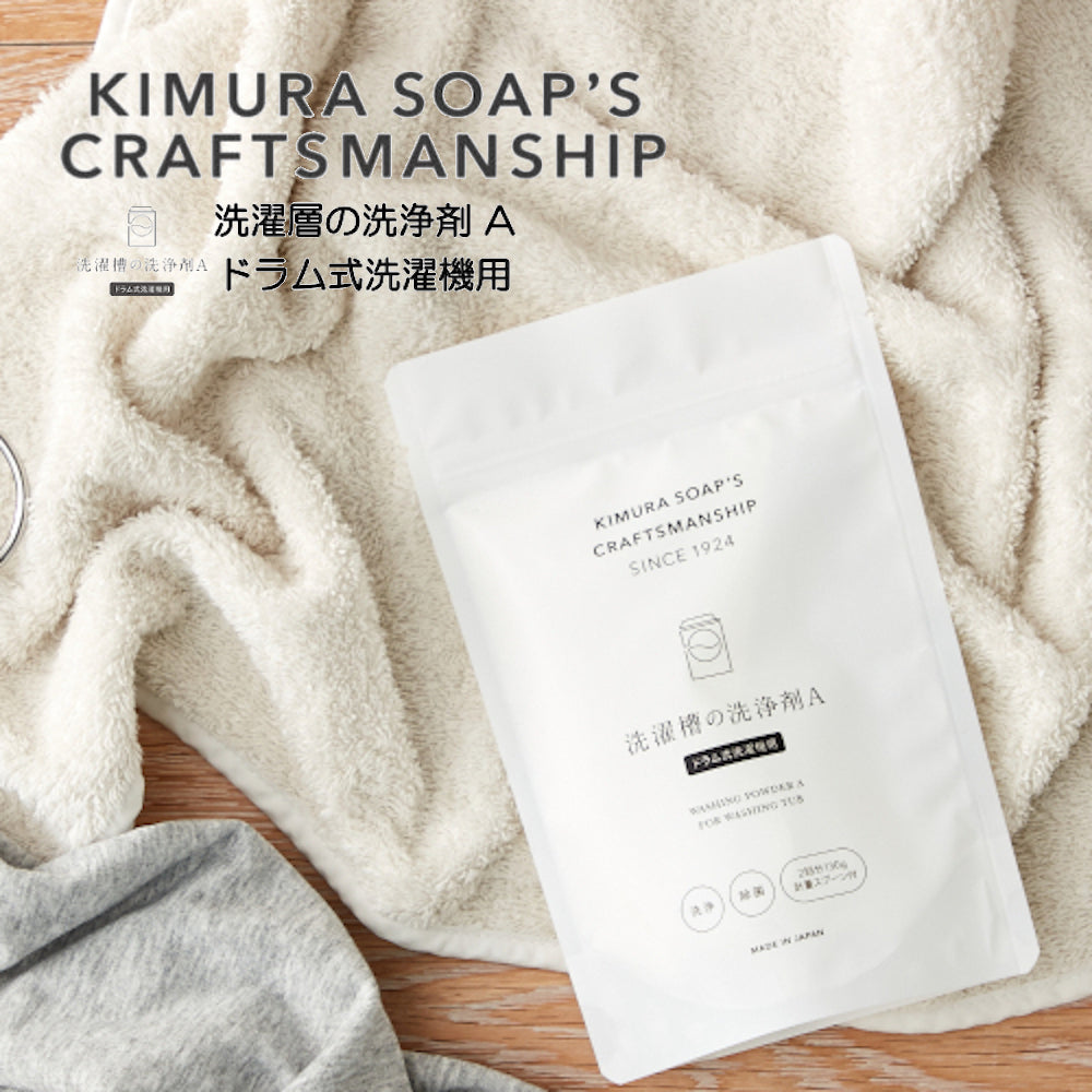 CRAFTSMANSHIP クラフトマン 洗濯層の洗浄剤A(ドラム式洗濯機用) 日本製